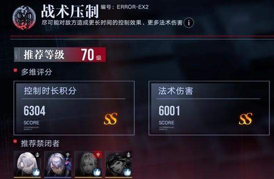 无期迷途下半赛季战术压制通关攻略 - 游戏熊