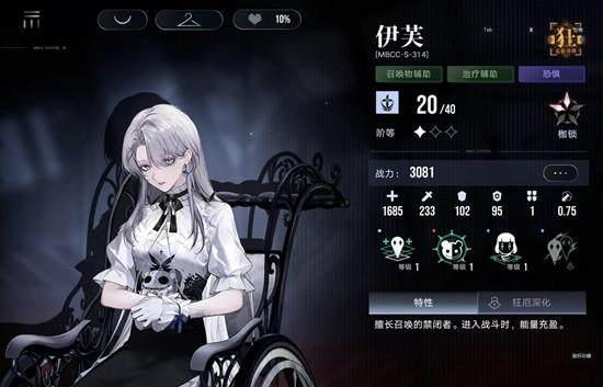 无期迷途下半赛季战术压制通关攻略 - 游戏熊