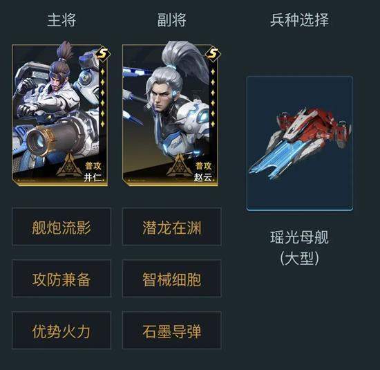 群星纪元S5赛季井仁航母队搭配攻略详解 - 游戏熊