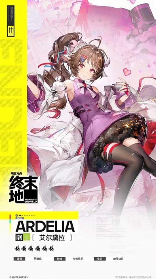 明日方舟终末地干员艾尔黛拉怎么样? - 游戏熊