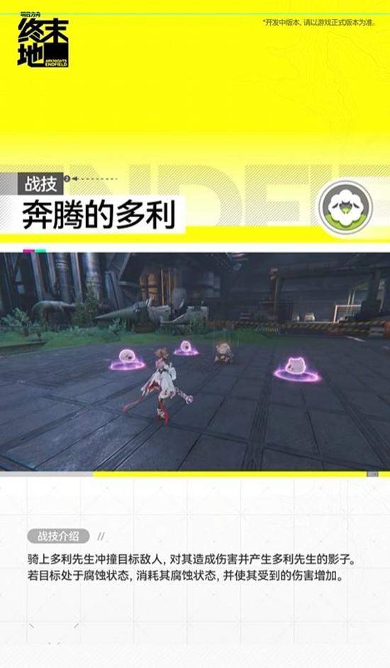 明日方舟终末地干员艾尔黛拉怎么样? - 游戏熊