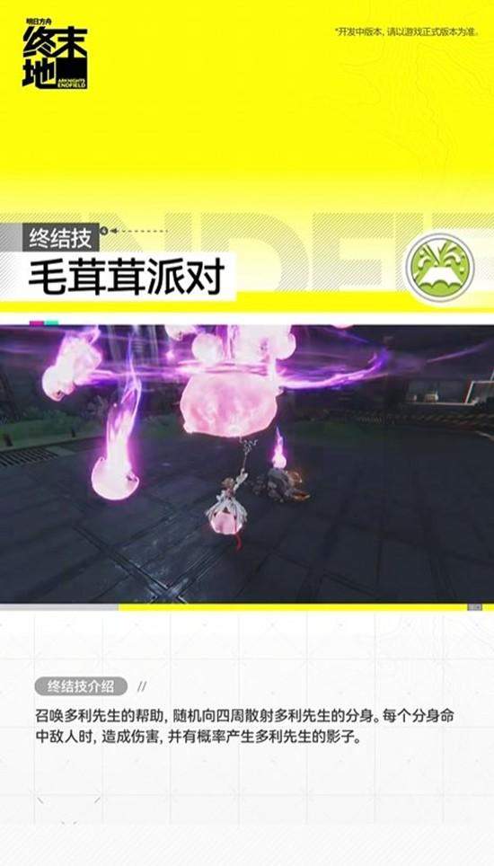 明日方舟终末地干员艾尔黛拉怎么样? - 游戏熊