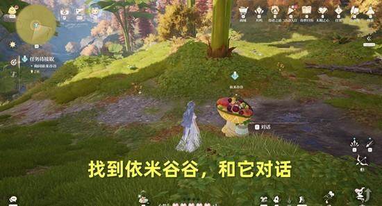 无限暖暖归来旧日的泪水农场之章攻略详解 - 游戏熊