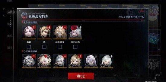 无期迷途破绽队高效攻略详解 - 游戏熊