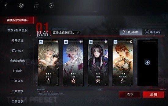 无期迷途破绽队高效攻略详解 - 游戏熊