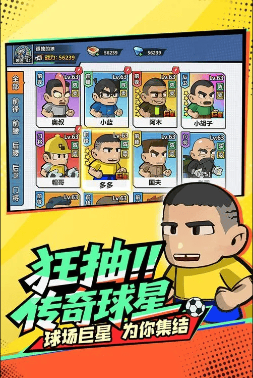 足球大人物兑换码最新最全