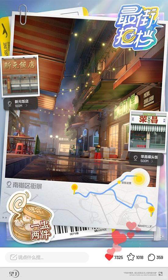 望月南樾区街景怎么样?