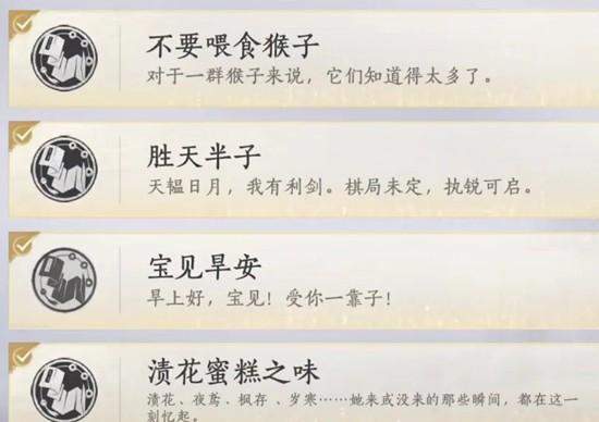 燕云十六声飞天城镇守飞天残垣两个成就怎么完成?