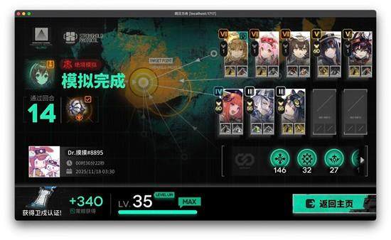 明日方舟单人绝境挑战全攻略,通关技巧大揭秘 - 游戏熊