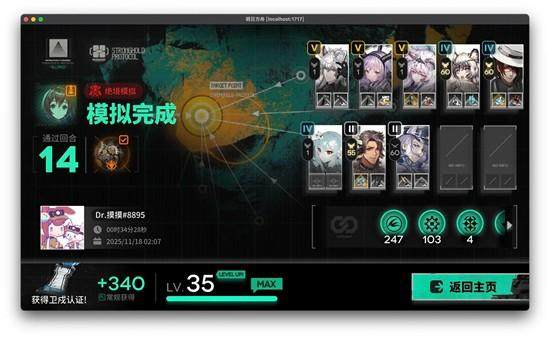 明日方舟单人绝境挑战全攻略,通关技巧大揭秘