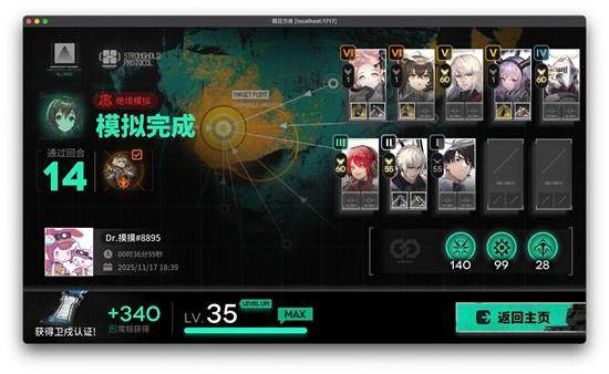 明日方舟单人绝境挑战全攻略,通关技巧大揭秘 - 游戏熊