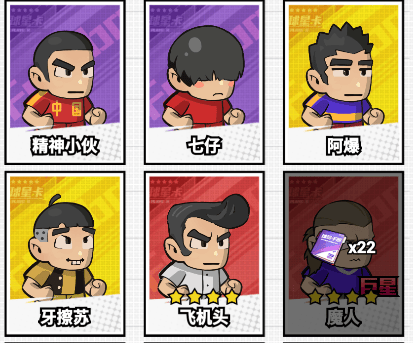 足球大人物新手必看!球员升级&突破全攻略