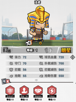 足球大人物新手必看!球员升级&突破全攻略 - 游戏熊