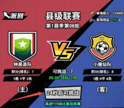 足球大人物,钞票获取攻略与使用指南 - 游戏熊