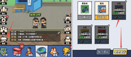 足球大人物,钞票获取攻略与使用指南 - 游戏熊