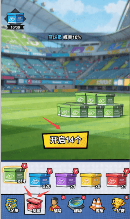 足球大人物,钞票获取攻略与使用指南 - 游戏熊