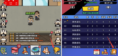 足球大人物,钞票获取攻略与使用指南 - 游戏熊