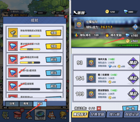 足球大人物,钻石获取方法与高效使用技巧 - 游戏熊