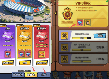 足球大人物,钻石获取方法与高效使用技巧 - 游戏熊