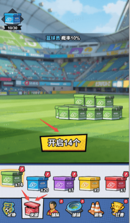 足球大人物,钻石获取方法与高效使用技巧 - 游戏熊
