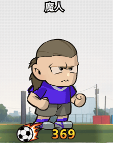 足球大人物新手训练赛高效推图攻略 - 游戏熊