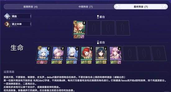 崩坏,星穹铁道三流派小敌荡平万邦全攻略解析 - 游戏熊