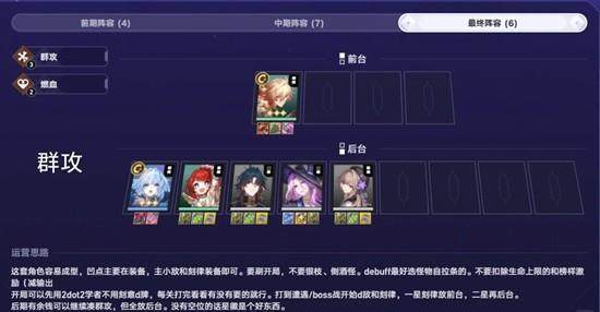 崩坏,星穹铁道三流派小敌荡平万邦全攻略解析 - 游戏熊