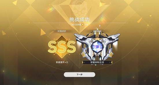 崩坏,星穹铁道三流派小敌荡平万邦全攻略解析 - 游戏熊