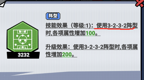 足球大人物,球员升星与培养终极攻略 - 游戏熊