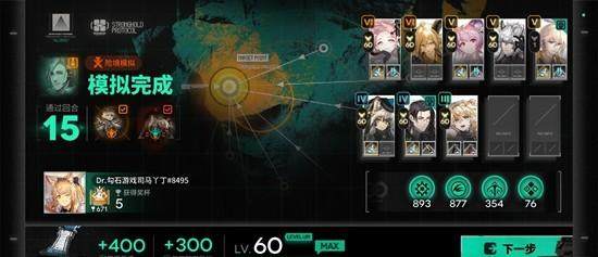 明日方舟谢拉格电表倒转瞬秒怎么玩？