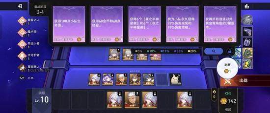 崩坏,星穹铁道全新砂里淘金玩法攻略 - 游戏熊