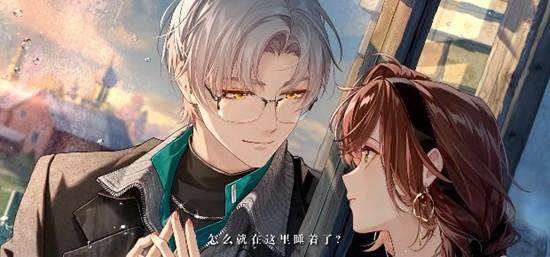 未定事件簿莫弈篇,旧梦今情玩法全解析 - 游戏熊