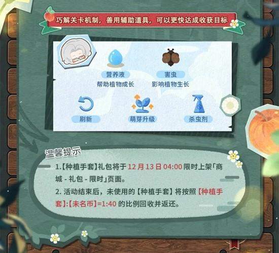 未定事件簿莫弈篇,旧梦今情玩法全解析 - 游戏熊