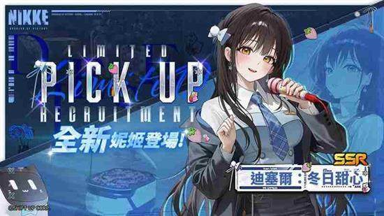 胜利女神,妮姬迪塞尔冬日甜心获取全攻略 - 游戏熊