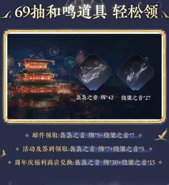 燕云十六声周年庆时间详解,12月27日盛大开启 - 游戏熊