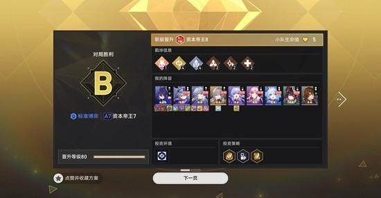 崩坏,星穹铁道量子战舰八辅一希儿通关攻略详解 - 游戏熊