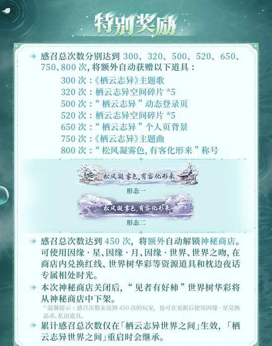 世界之外栖云志异世界之间限时开放,感召概率提升,丰厚奖励等你拿! - 游戏熊