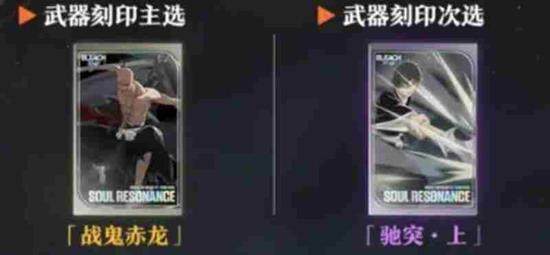 境界刀鸣战鬼赤龙刻印怎么样? - 游戏熊