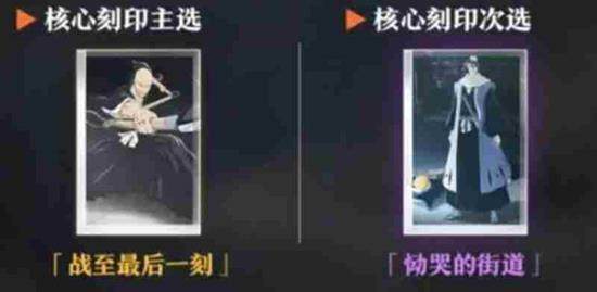 境界刀鸣战鬼赤龙刻印怎么样? - 游戏熊