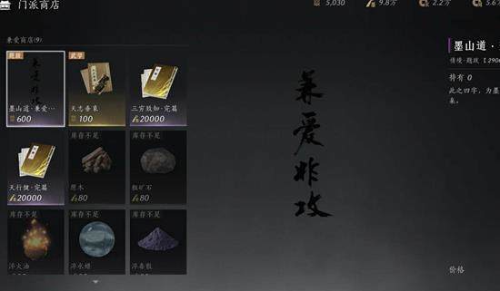 燕云十六声墨山道商店位置及进入方法详解 - 游戏熊