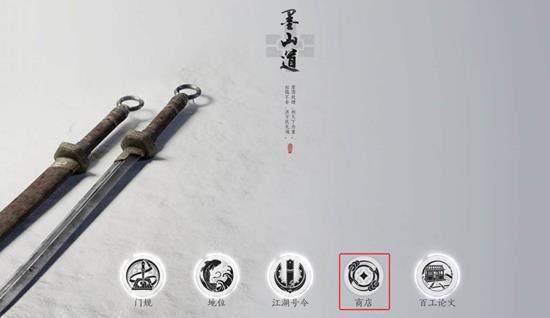 燕云十六声兼爱商店进入全攻略 - 游戏熊