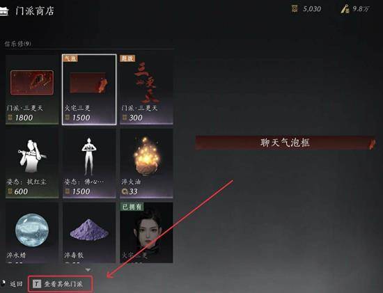 燕云十六声兼爱商店进入全攻略 - 游戏熊