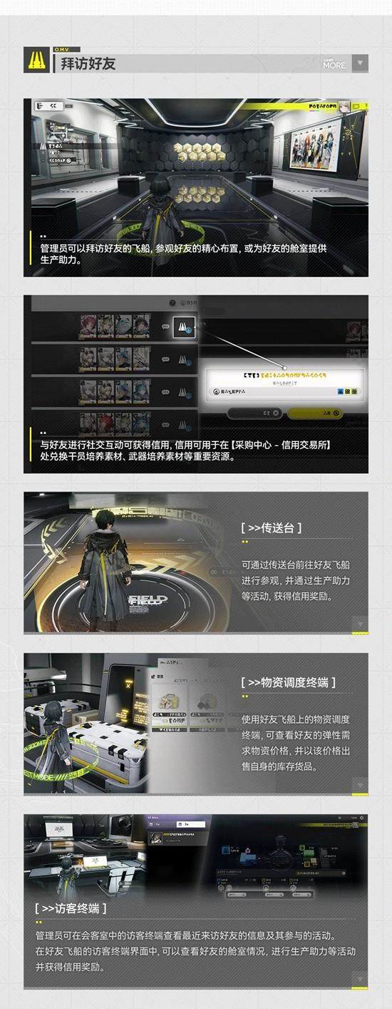 明日方舟终末地帝江号更新了什么? - 游戏熊