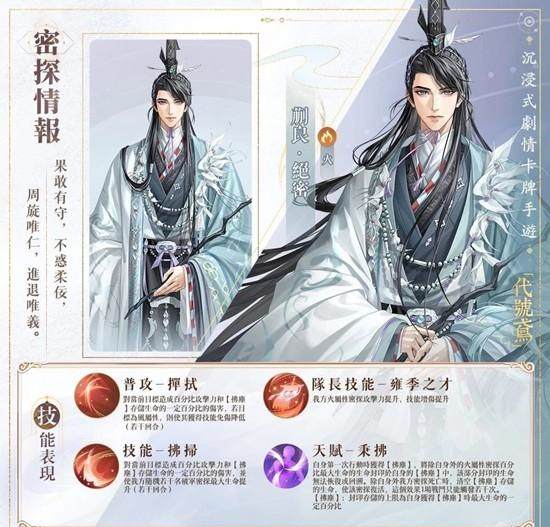 如鸢深度解析,郭女王与蒯良技能全览 - 游戏熊