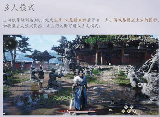 燕云十六声多人探索模式全解析 - 游戏熊