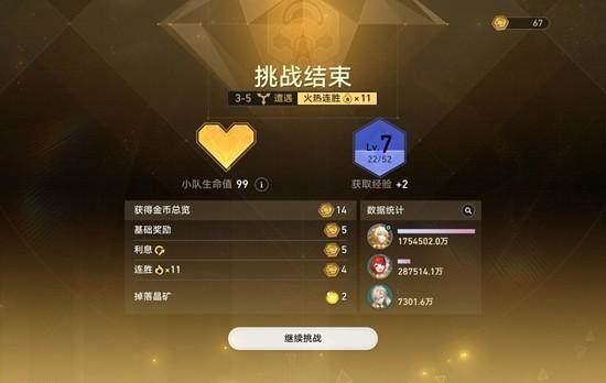 崩坏,星穹铁道光盾流阿雅高阶攻略解析 - 游戏熊