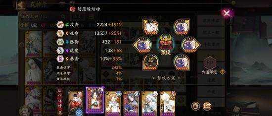 阴阳师兵藏秘境全攻略,通关技巧与阵容搭配详解 - 游戏熊