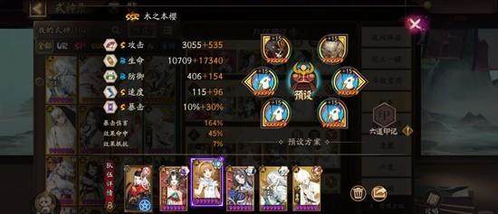 阴阳师兵藏秘境全攻略,通关技巧与阵容搭配详解 - 游戏熊