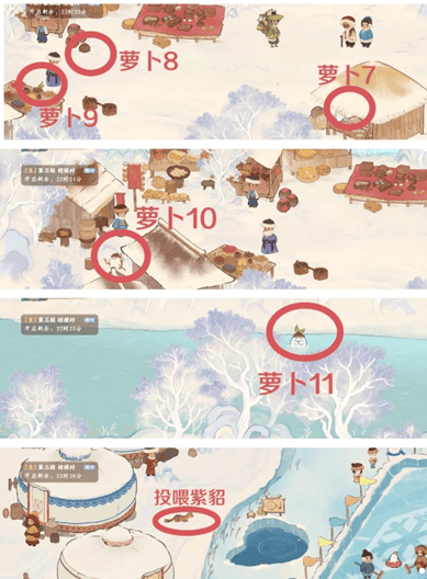 揭秘桃源深处淞雪吉兆，萝卜人位置图大公开 - 游戏熊