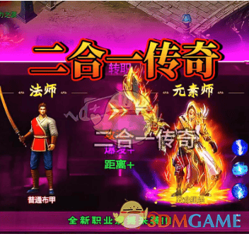 传奇二合一版本高效打金攻略揭秘 - 游戏熊